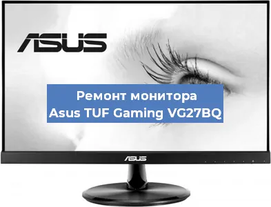 Замена конденсаторов на мониторе Asus TUF Gaming VG27BQ в Москве